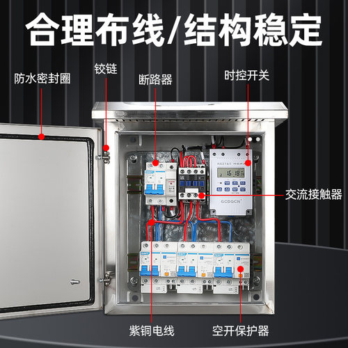 路灯照明控制箱定时时控开关电控箱户外防雨景观不锈钢成套配电箱