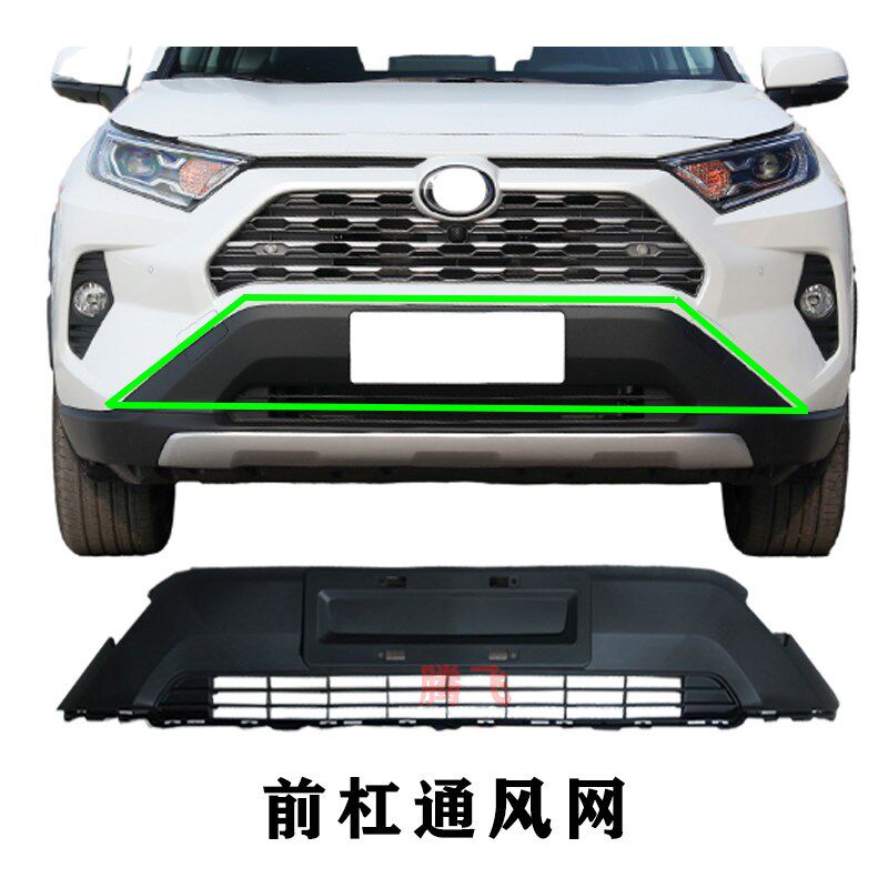 适用20-23年款RAV4荣放前保险杠通风网下裙前杠下巴下护板下唇