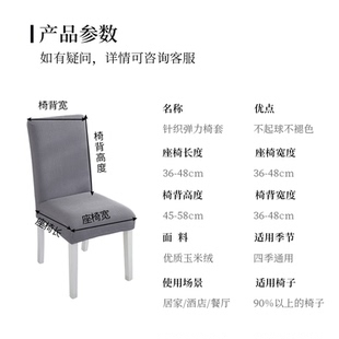 万能全包通用椅子套罩靠背一体弹力座椅套餐桌椅垫家用凳子套简约