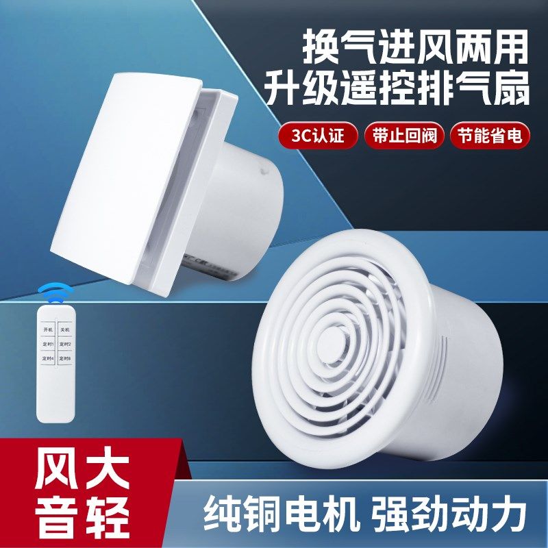 双向排气扇强力静音换气扇卫生间家用厕所厨房墙壁式排风扇抽风机