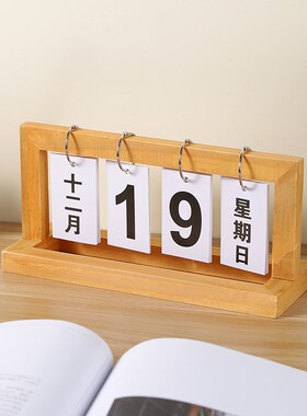 中文翻页日历桌面摆件客厅玄关装饰品木质日期展示牌可调拍照道具