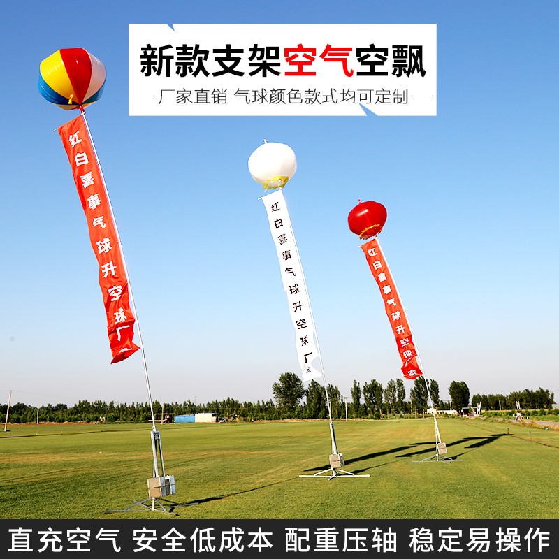 空飘气球庆典开业热灯笼大气球支架12米户外红色结婚免充空飘气球