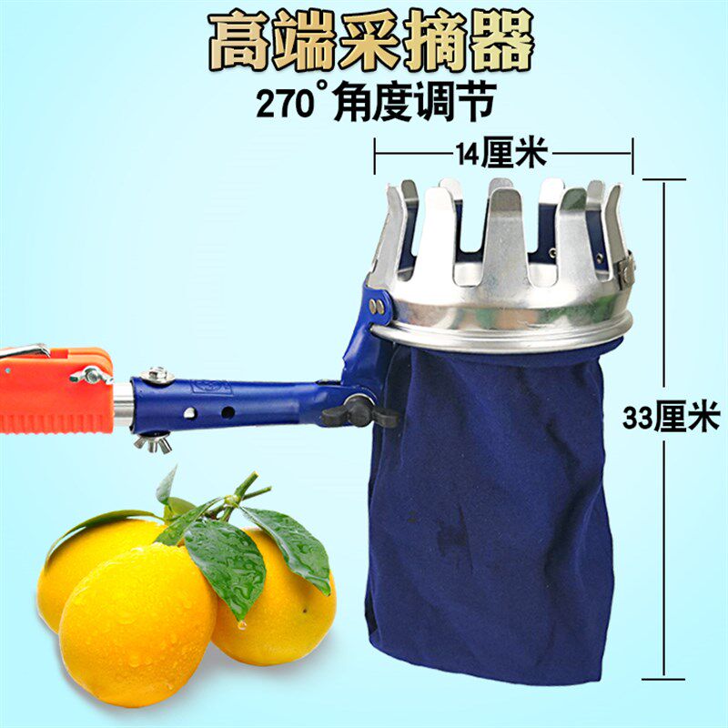 超轻高端铝合金摘果器高空水果采摘神器柿子折叠多功能采果工具