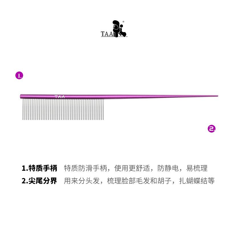 taa它它宠物美容猫狗专业用按摩尖尾去除长挑毛分界TJ排梳