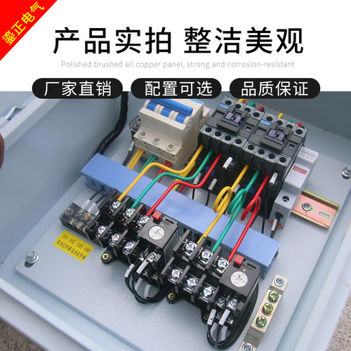 一用一备水泵控制箱220v家用电机配电箱排污泵风机控制箱380v