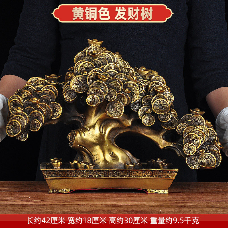 黄铜发财树家居装饰摆件招财树摇钱树招财老板办公室店铺开业礼品