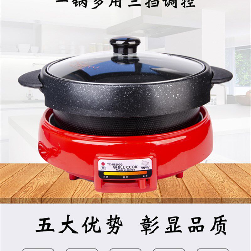 韩式烧烤涮锅一体锅家用多功能电锅无烟电烤炉火锅烤肉两用乌龟锅
