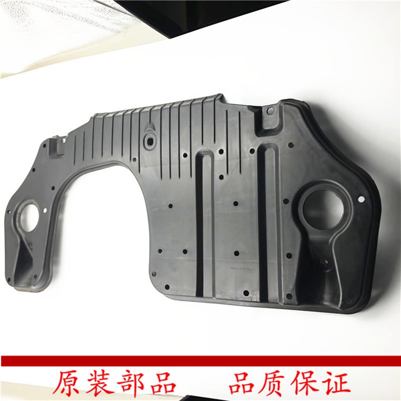 新款汉兰达发动机下护板波箱下护板发动机下档泥板塑料护板