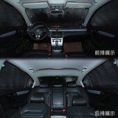 汽车遮阳帘防晒隔热遮阳挡前挡遮光板侧窗车窗帘遮阳伞夏季 太阳档