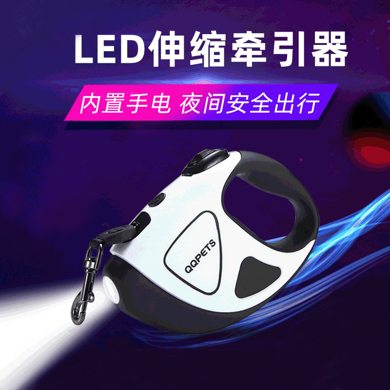 狗狗牵引绳小型犬中型犬大型犬遛狗绳自动伸缩狗外出神器LED带灯