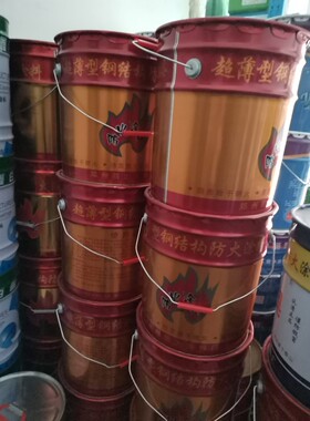防火涂料防火漆超薄型防火涂料饰面型防火漆20公斤灰色白色包邮
