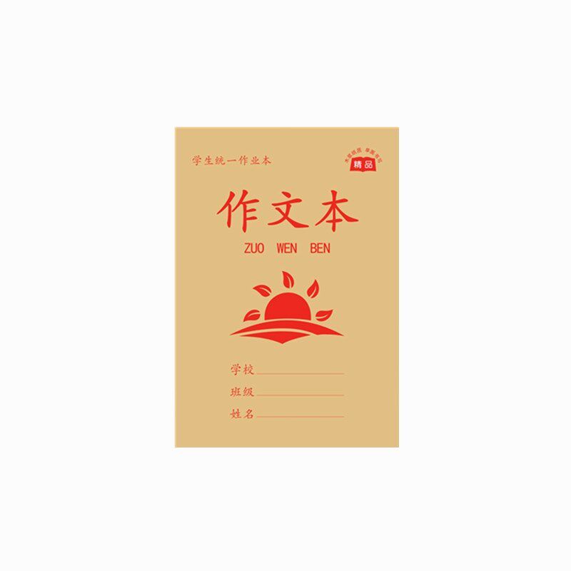 六格生字本幼儿园拼音田字格本加厚护眼写字语文作业本全国本包邮