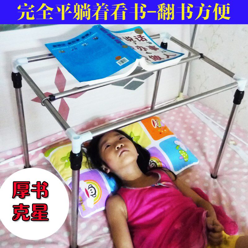 懒人床上多功能落地平躺着看书神器升降看书架阅读架展示架