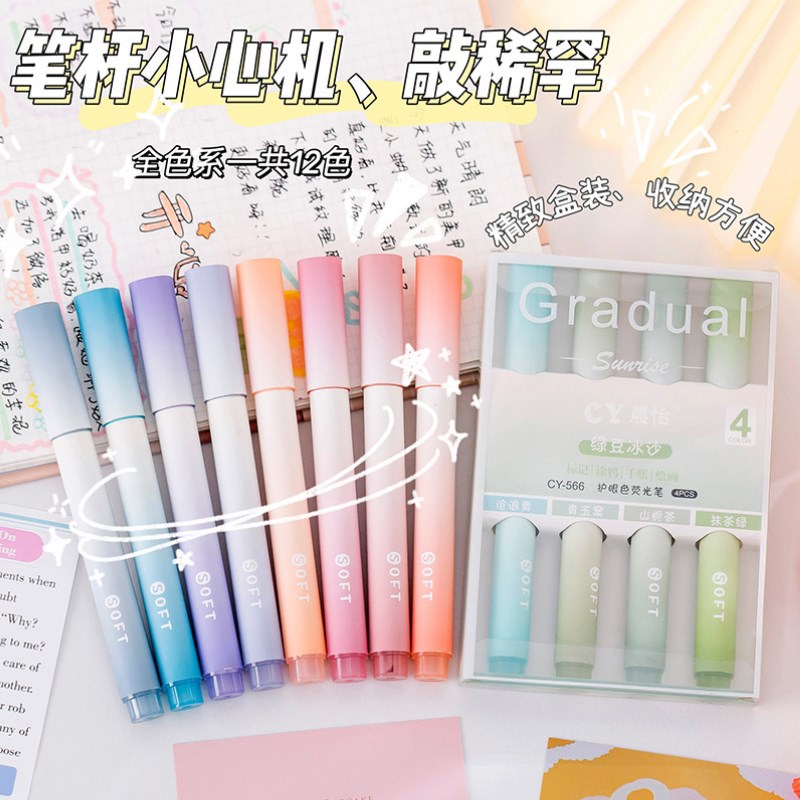 护眼荧光笔学生专用彩色莹光划重点做笔记高颜值手帐女孩淡色系
