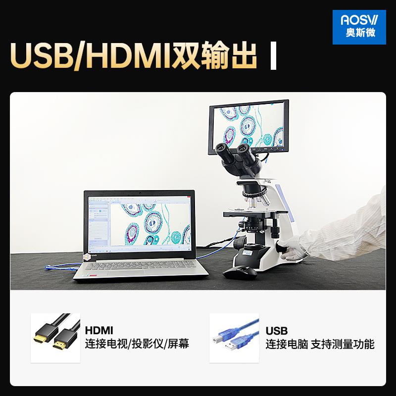 奥斯微专业款实验室生物显微镜CM30-Y90科学实验光学高倍高清专业
