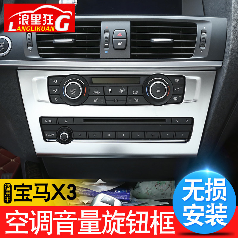 适用于11-16款宝马X3内饰改装配件中控CD面板装饰贴亮条汽车用品