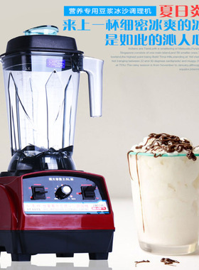 松泰牌破壁机ST-601S营业商专用豆浆冰沙调理机大容量搅拌料理机