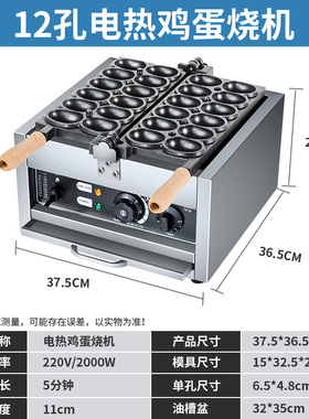 网红微笑鸡蛋仔机商用摆摊爆浆笑脸鸡蛋烧机八拿拿歪头香蕉烧机器
