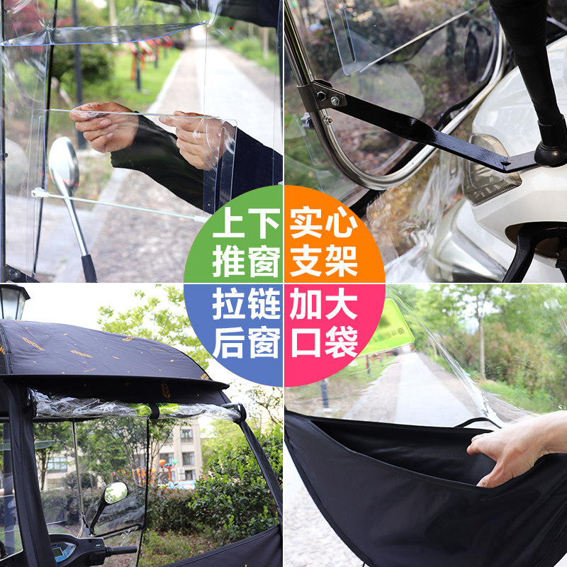 电动摩托车雨棚新款加厚电动车防雨防晒挡风罩两轮踏板车遮阳伞