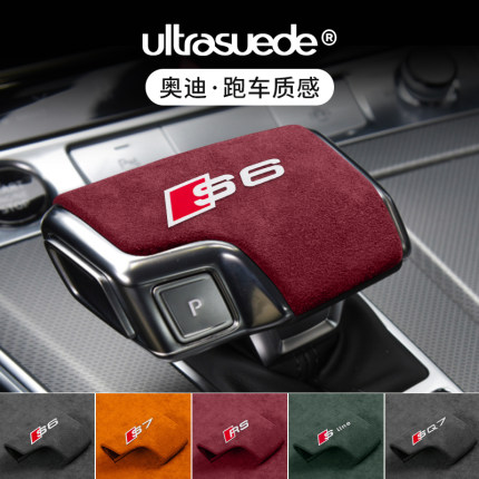 适用于奥迪A6L/A7/A8L/Q7/Q8装饰翻毛皮排挡头壳盖档把套内饰改装