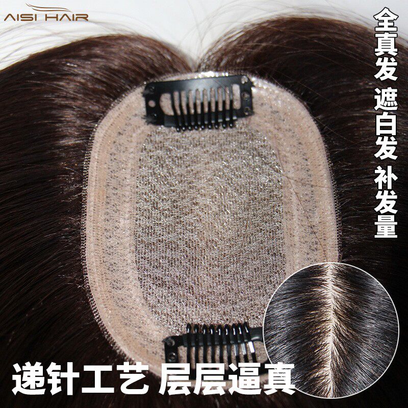 真发假发片隐形无痕女补发块头顶补发片织发假发接发片遮白发递针