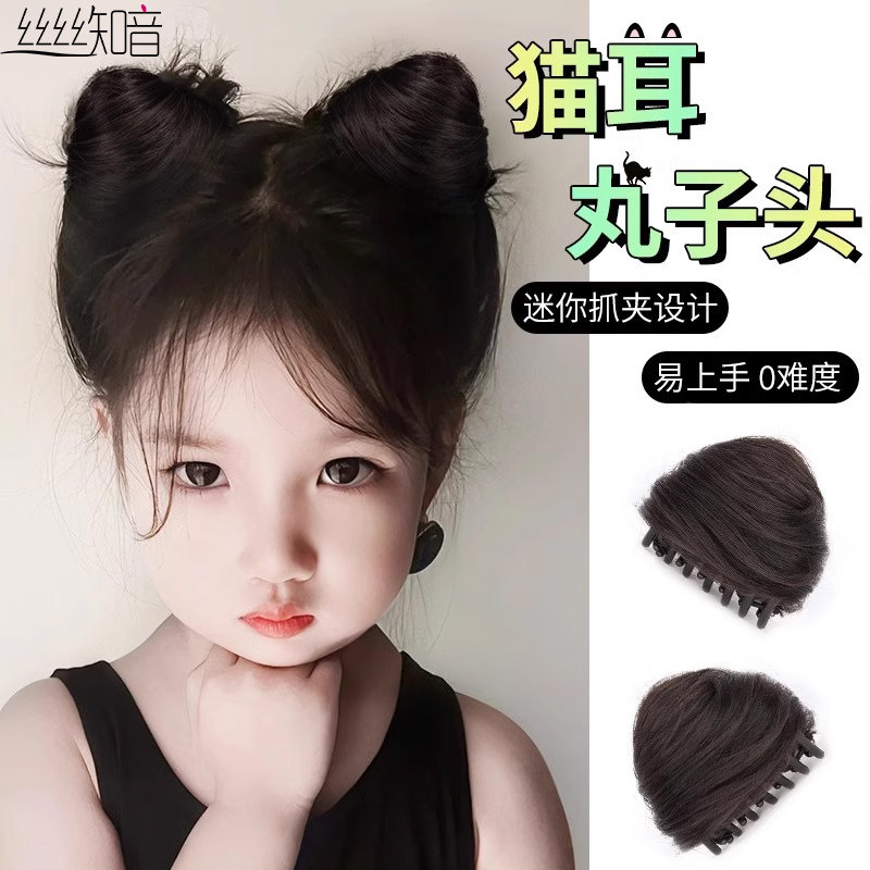 儿童假发女童猫耳朵双丸子头网红发包汉服头饰可爱发圈盘发神器,美发护发/假发,发包/丸子,淘宝优惠券,粉丝福利购,淘宝优惠卷