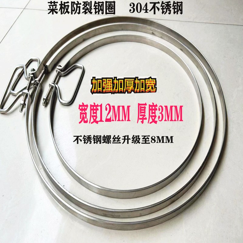 手提菜板加固钢圈防裂不锈钢圈圆形砧板包边钢箍加厚卡箍紧固抱箍