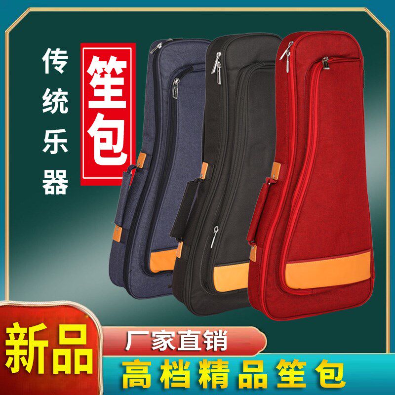 加厚笙包高档加厚笙包141721簧笙套防水可拎可双肩背便携笙袋防摔