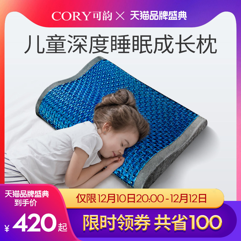 凝胶枕头宝宝2-3-6岁以上小学生专用幼儿园四季通用夏凉儿童枕头