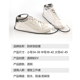 发型师美发专用鞋套防碎发头发渣神器理发店剪发透气防水护鞋罩盖