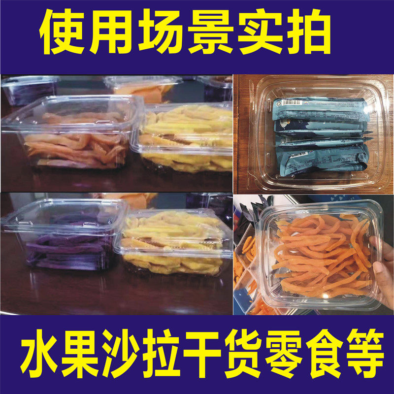 一次性透明带盖水果沙拉盒干果零食饼干署条密封不透气保鲜防盗盒