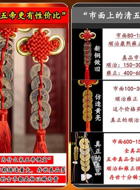 宋代五帝钱真品咸平圣宋元佑通宝压门槛过门石纯铜古钱币古币