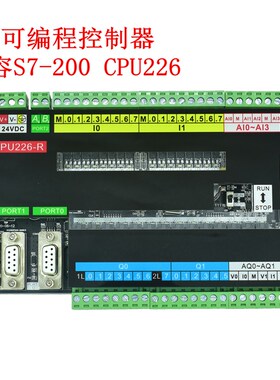 plc工控板s7-200国产cpu226cn简易板式模块带模拟量可编程控制器