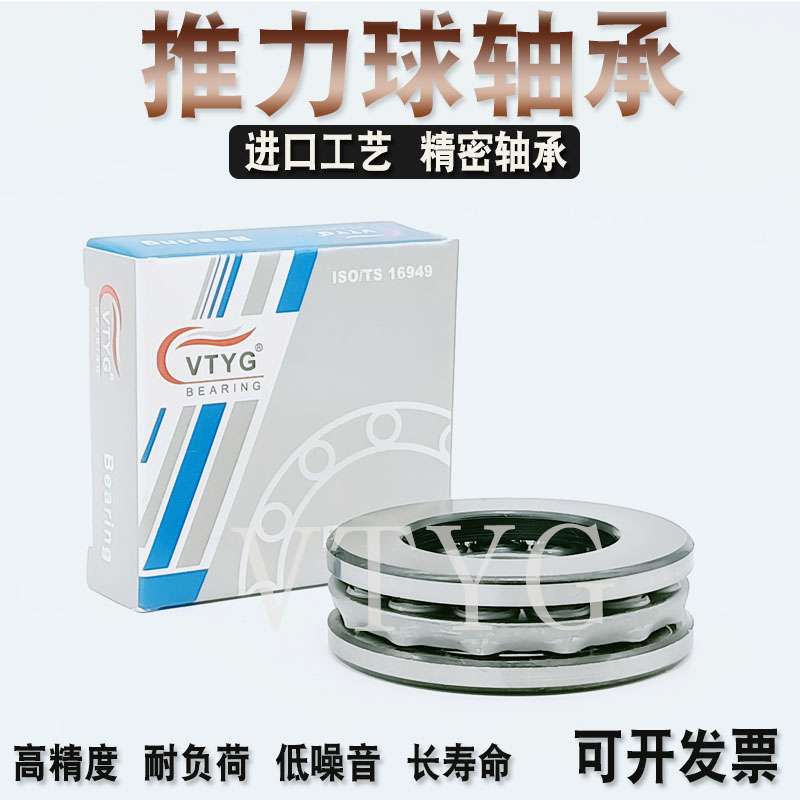 VTYG精密平面推力球轴承 511/500M 511/530M 5691/500 5691/600