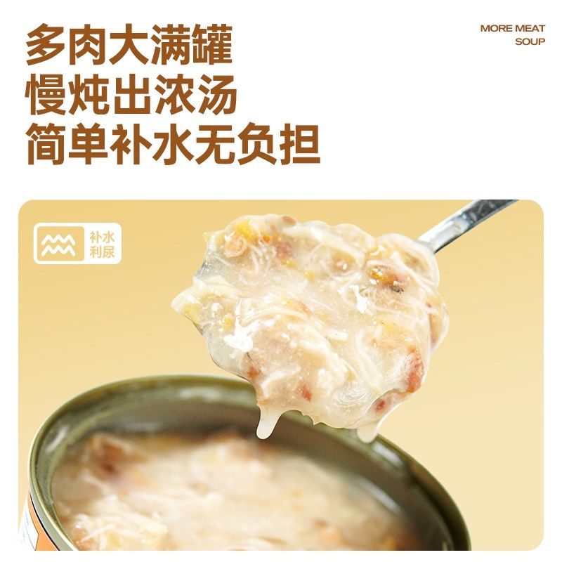 馋不腻罐头狗狗猫咪零食罐头湿粮补水营养泰迪金毛幼犬伴粮汤包,宠物/宠物食品及用品,狗零食罐,淘宝优惠券,粉丝福利购,淘宝优惠卷