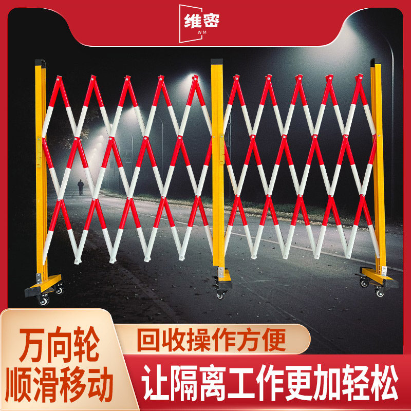 绝缘收缩防护栏杆申缩围栏绝缘管式伸缩围栏玻璃钢绝缘伸缩围栏绝