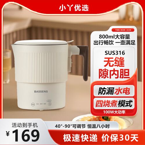巴森折叠保温一体无缝内胆家用2024新款316不锈钢烧水杯