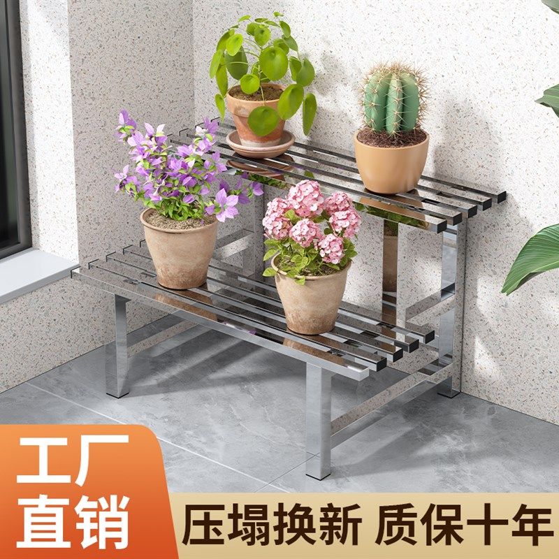 阳台户外多层阶梯花盆置物架不锈钢花架室内落地多肉花盆架花架子,住宅家具,花架/花几,淘宝优惠券,粉丝福利购,淘宝优惠卷