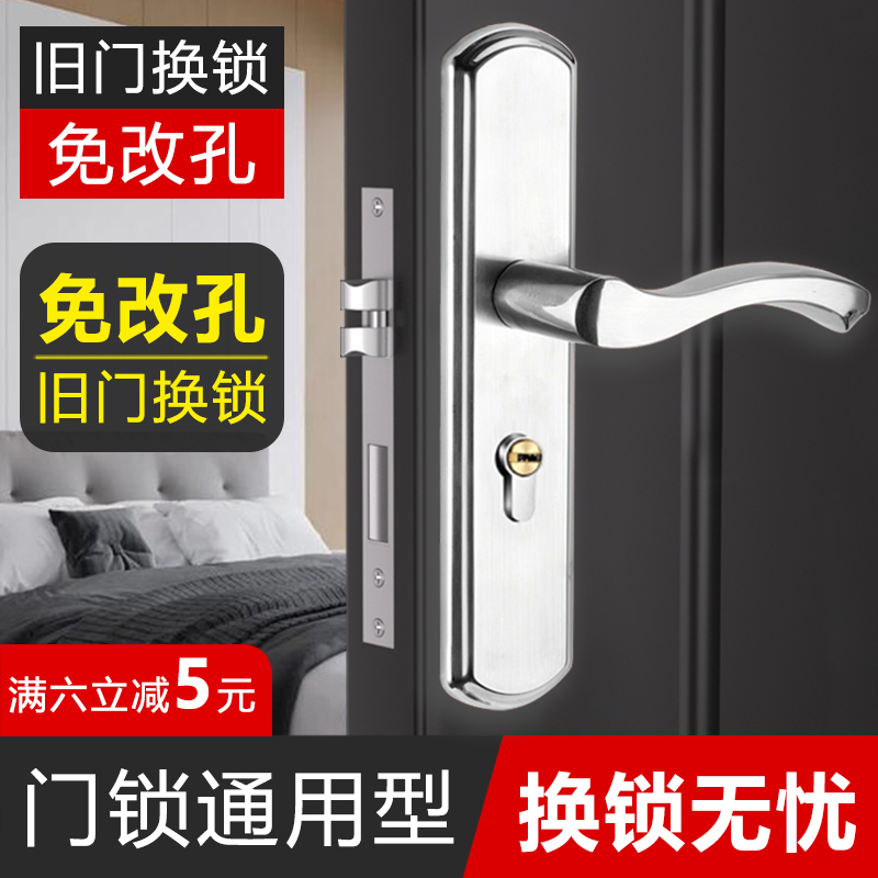 卧室门锁家用通用型整套房间门锁木门面板把手免打孔静音老式锁具
