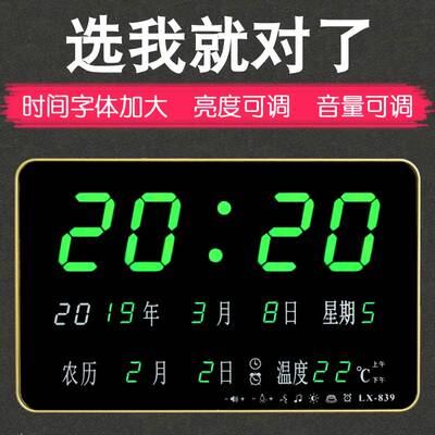 电子钟万年历装电池不插电家用带温度表数字挂墙小型台式客厅夜光