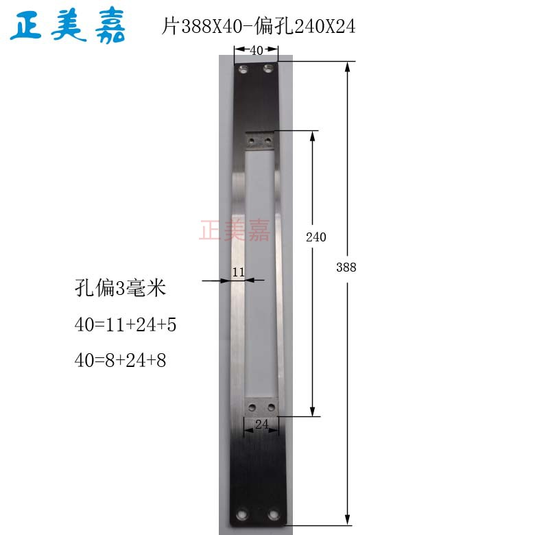 正美嘉 霸王锁体388X40-368X40导向片安装片通用门框锁片定355X44