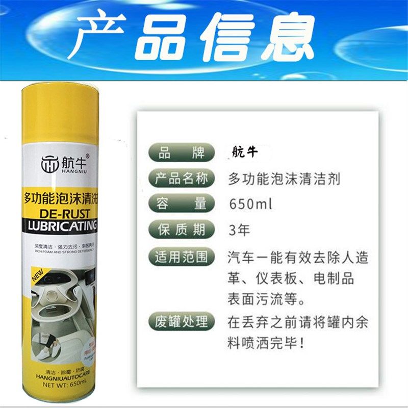 24瓶多功能泡沫汽车内饰清洗剂强力去污洗车液不万能用品车内清