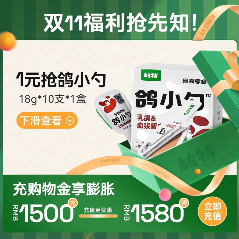 帕特猫小勺生骨肉营养主食猫条主食罐猫咪非零食补水湿粮成猫粮