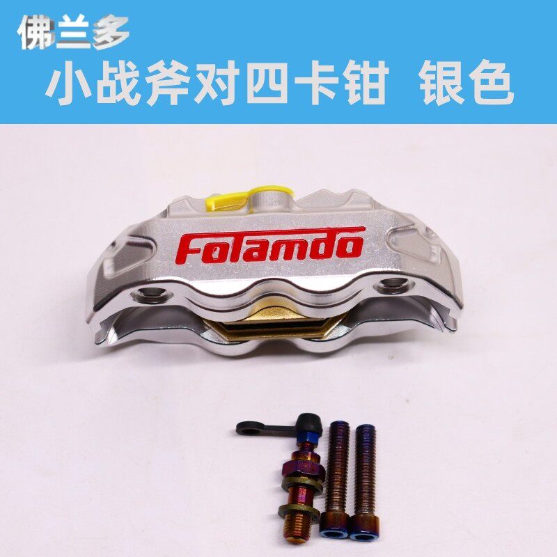 佛兰多猴子小对四下泵骠骑鬼火战速制动战斧辐射刹车卡钳电摩改装