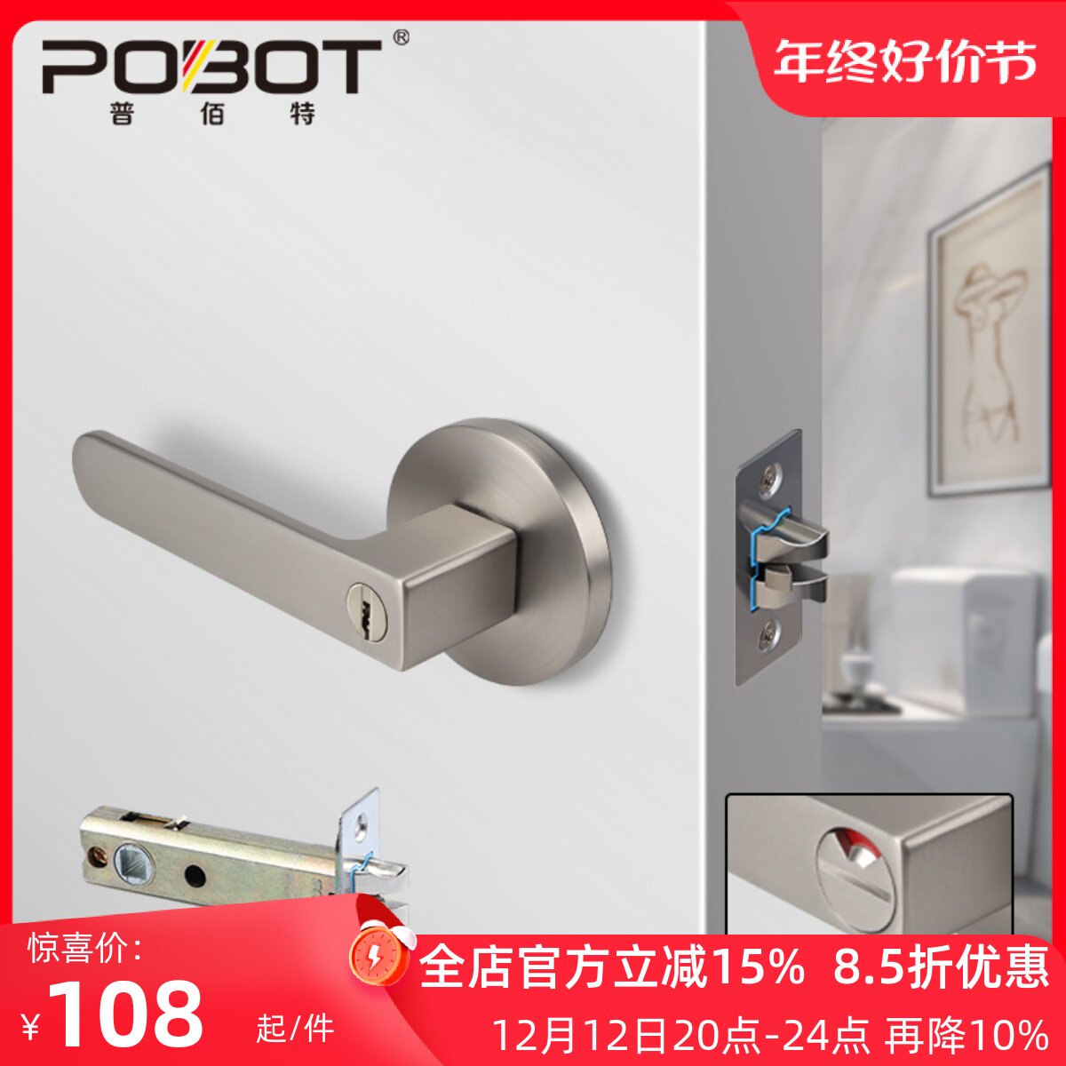 普佰特三杆锁反锁带红绿指示卧室室内门锁家用通用型卫生间执手锁