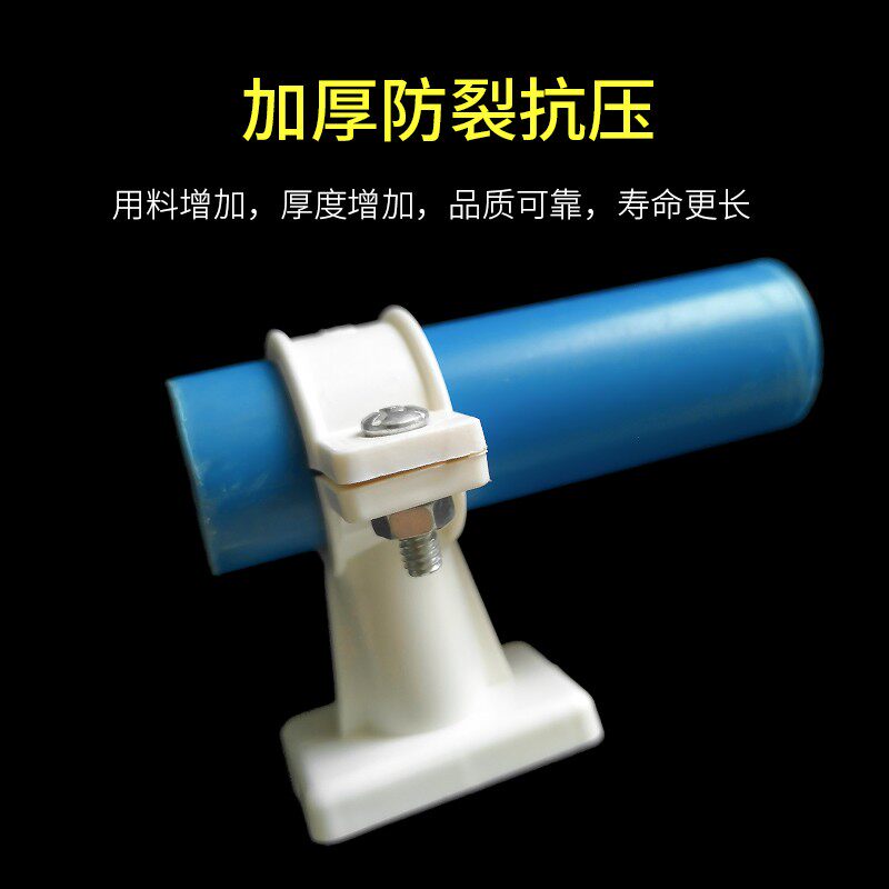 PVC给水带底座带支架水管抱箍管夹固定夹座卡扣20/25/32一体管卡