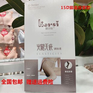 15D光腿神器无痕钢丝袜6289脚底按摩棉底防滑连袜袜 丽尔丝新款