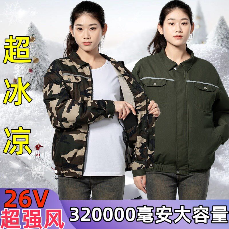 夏季空调服大风力男女款带风扇的衣服降温工地工人劳保制冷工作服