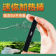 小型USB加热棒迷你加热棒宠物饮水机低压加温生态瓶小鱼缸加热棒