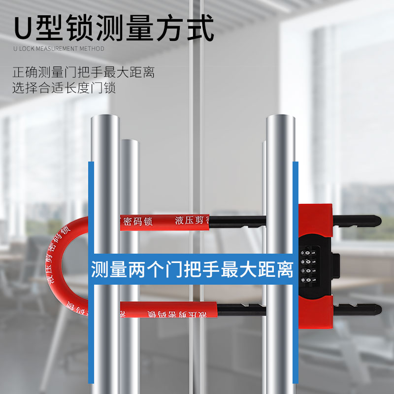 密码锁u型锁玻璃门挂锁家用门锁门市大门u形锁具插锁仓库门市店门